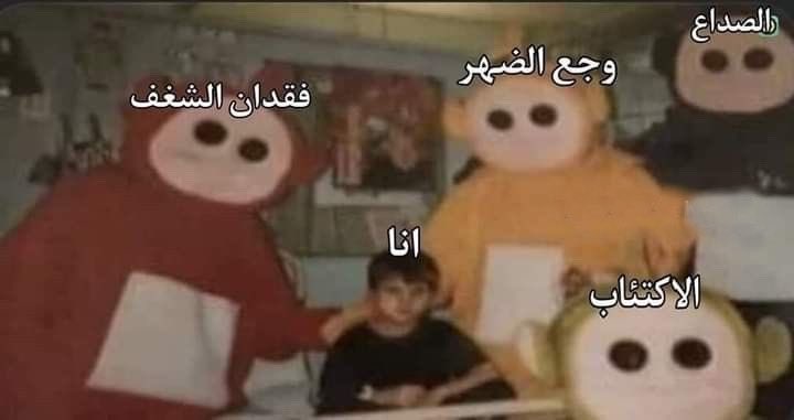 Egyptianmemees's tweet photo. كل ليلة : https://t.co/BpRaW0M1FZ