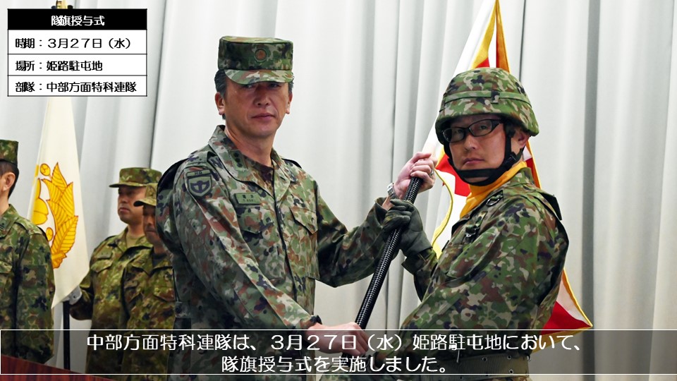 陸上自衛隊 中部方面隊 on X: 陸上自衛隊 中部方面隊 on X: