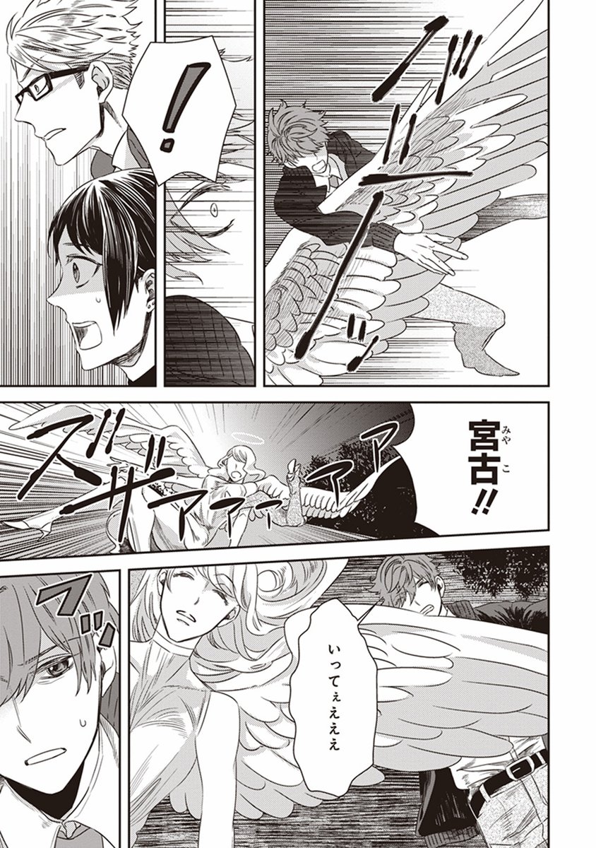 #真夜中のオカルト公務員(10/13) 