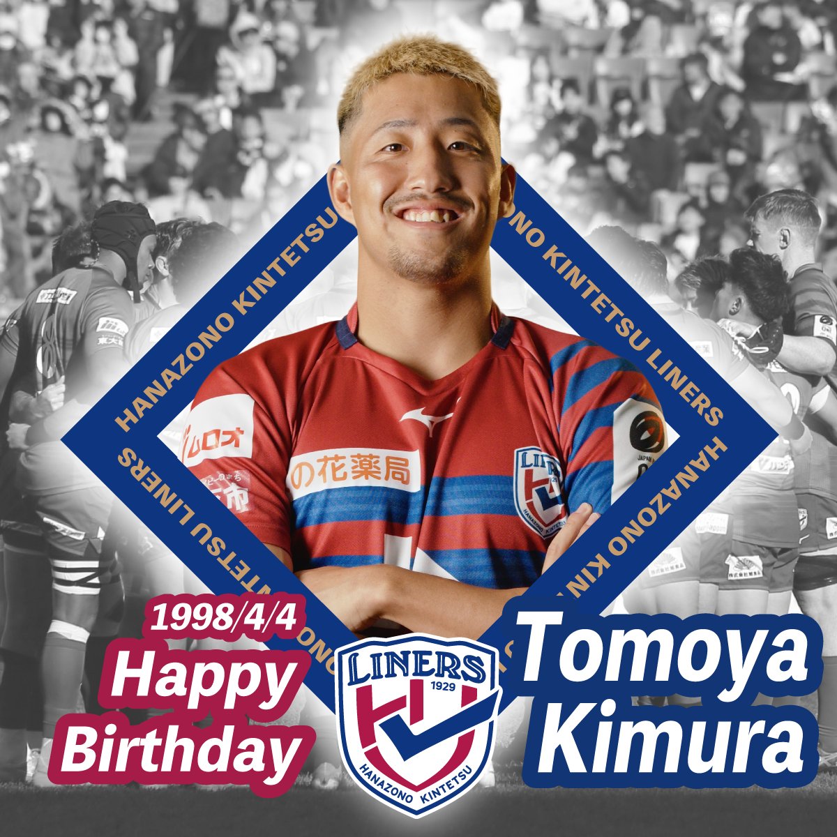 liners_players's tweet image. ＊＊＊Happy Birthday＊＊＊

4/4 木村朋也選手
@Frfc14 

「フェラーリ」の異名を持つ、
日本屈指のスピード！

選手名鑑はこちら▼
hanazono-liners.jp/hklmember/tomo…

メッセージはコメント欄へ💌

＊＊＊＊＊＊

#花園近鉄ライナーズ
#weareliners
#goliners
#oneteam