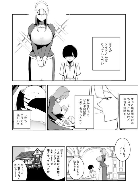 FANBOXで全14ページ公開中です
(未成年じゃなきゃ)誰でも見れるやつです

https://t.co/leTm0acngJ 