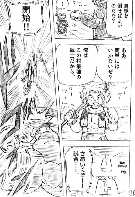 『何も斬れない刀』の能力を持った逆チート主人公の能力バトル(4/12) 