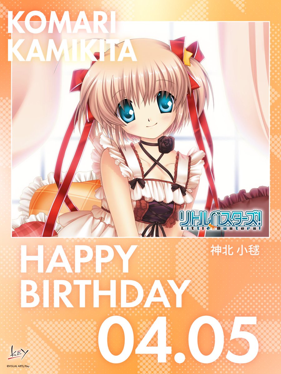 Happy Birthday】 本日4月5日は、神北小毬ちゃんの誕生日です
