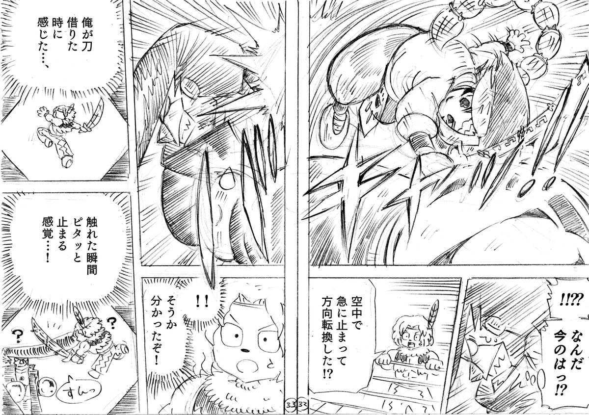 『何も斬れない刀』の能力を持った逆チート主人公の能力バトル(9/12) 