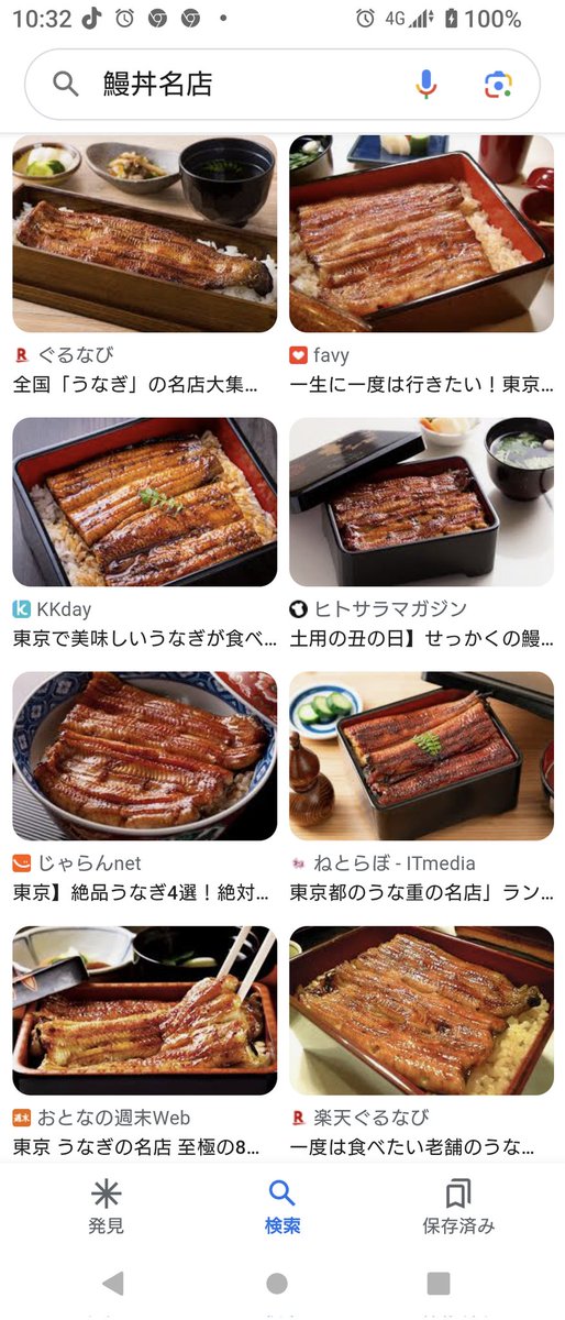 19740329ko's tweet photo. @runnerDaibar うなぎ(. ❛ ᴗ ❛.)
#Daibar
#うなぎ https://t.co/HJnL738Ze1
