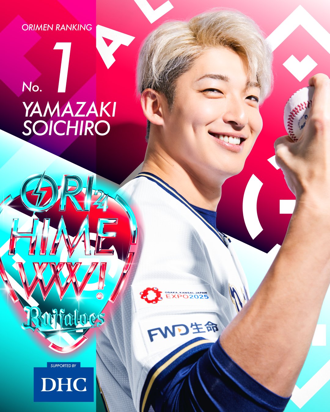 Amazon.co.jp: オリックス オリ姫デー オリメンフォト