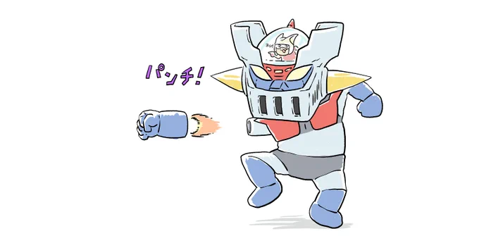 これは以前描いた現場マジンガー 