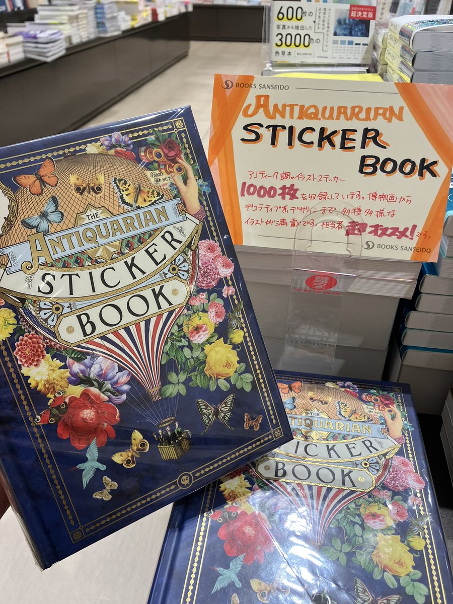 洋書売り場からこんにちは。 担当者のおすすめ商品 『ANTIQUARIAN
