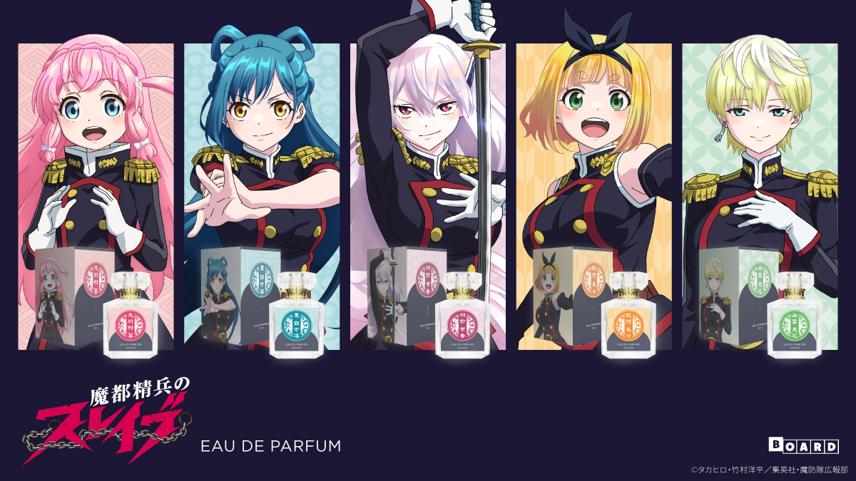 ◤ 新商品情報 ◢ TVアニメ『魔都精兵のスレイブ』より、「羽前京香