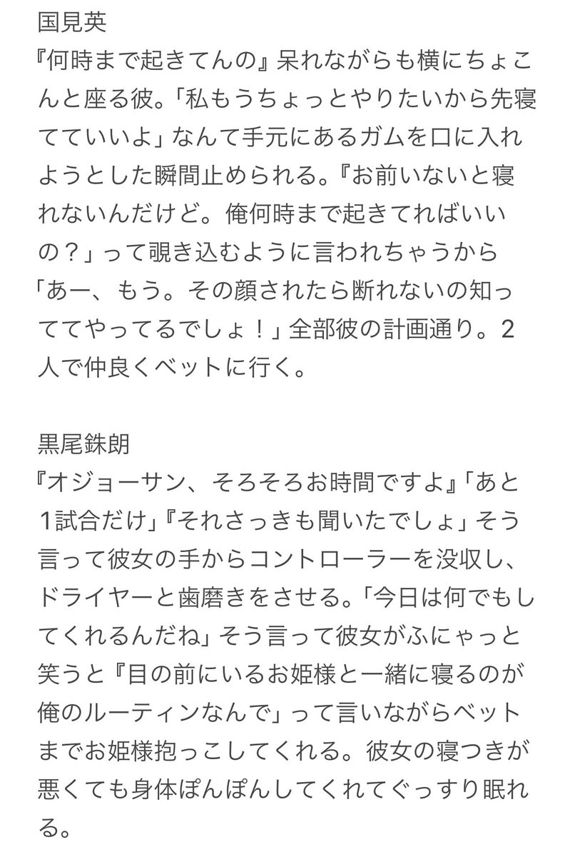 ankooo_plus's tweet photo. 夜中までゲームする彼女とどうしても一緒に寝たい819彼氏

ﾂｷｼﾏ / ｵｲｶﾜ / ｸﾆﾐ / ｸﾛｵ / ｺﾂﾞﾒ / ｷﾀ

#819プラス  #HQプラス https://t.co/wikC4MwtSL