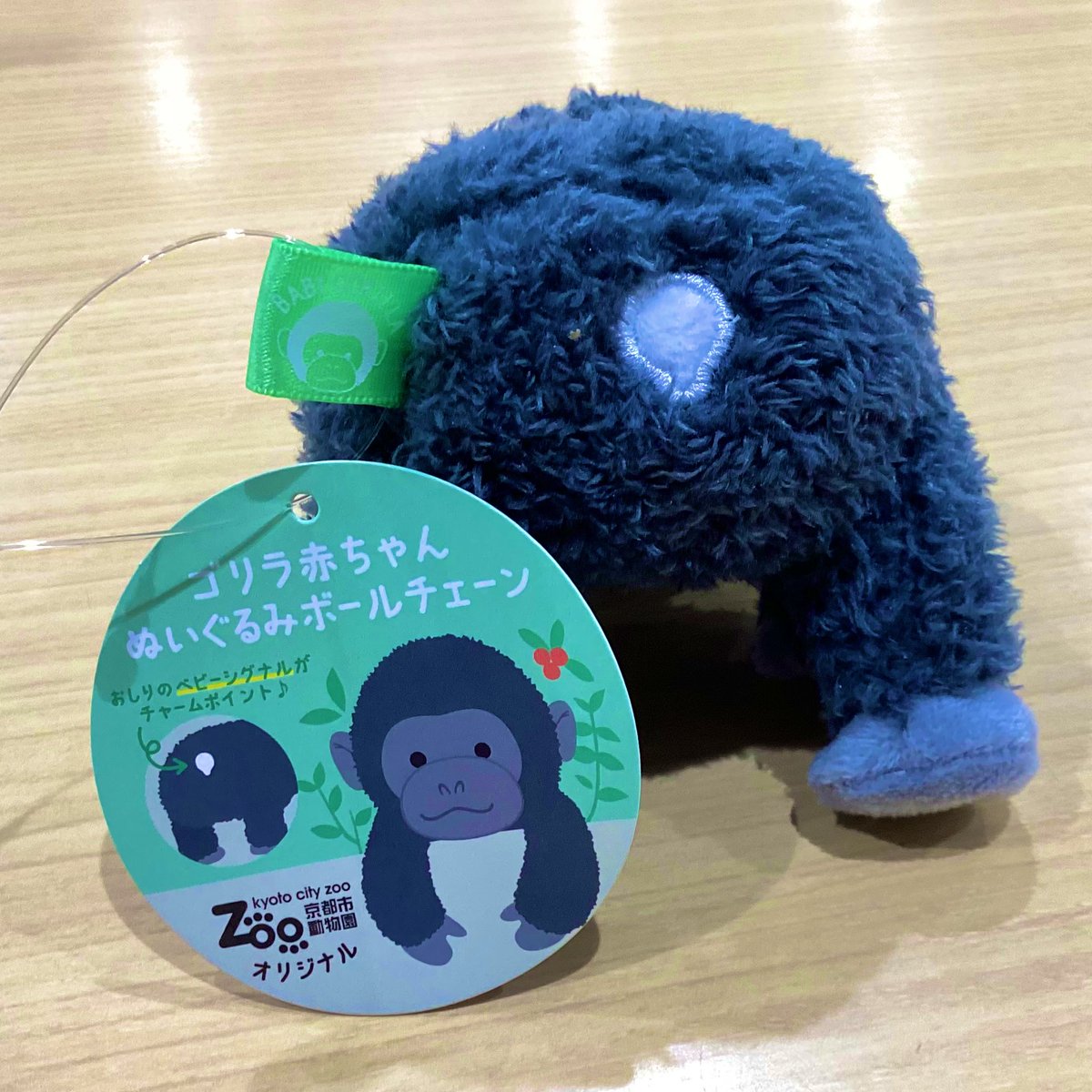 こんにちは🌸 新商品のご案内です！ 赤ちゃんゴリラのボールチェーン