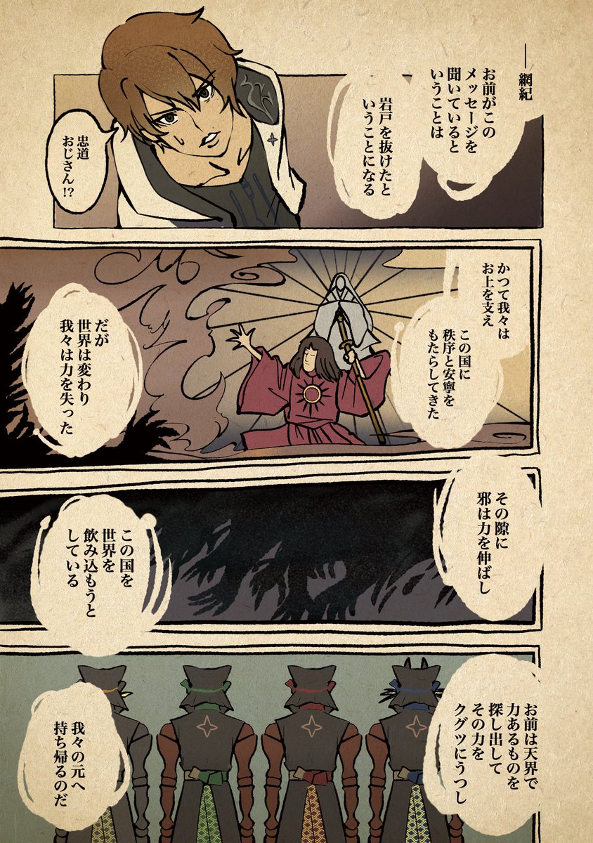 Romasaga2_PR's tweet photo. ／
💡体験版配信記念 #読むサガエメ キャンペーン
　✒️御堂綱紀編✒️
＼

６人５組の主人公のプロローグをマンガで読もう！📖

抽選で5名様に行き先が異なる5種いずれかの旅行チケットをプレゼント🎁
✅ただし、どこ行きのチケットが当たるかは当選してからのお楽しみ…！

＜参加方法＞
1⃣本アカウント（@Romasaga2_PR）をフォロー
2⃣#読むサガエメ の対象ポスト５種を全てRP

🗓️4月22日(月)23:59まで

キャンペーンの詳細ページはコチラ☞https://t.co/GDayyVwK8u

#サガエメ