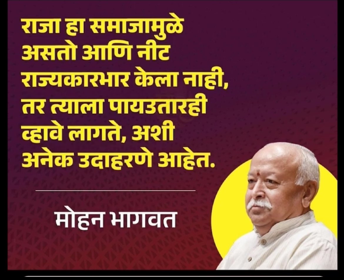 More trouble brewing for Modi from within #RSS too now. 
Will it be an end to Modi’s”acche din” ? 

#acchedin
#ModiHataoDeshBachao 
#Election2024