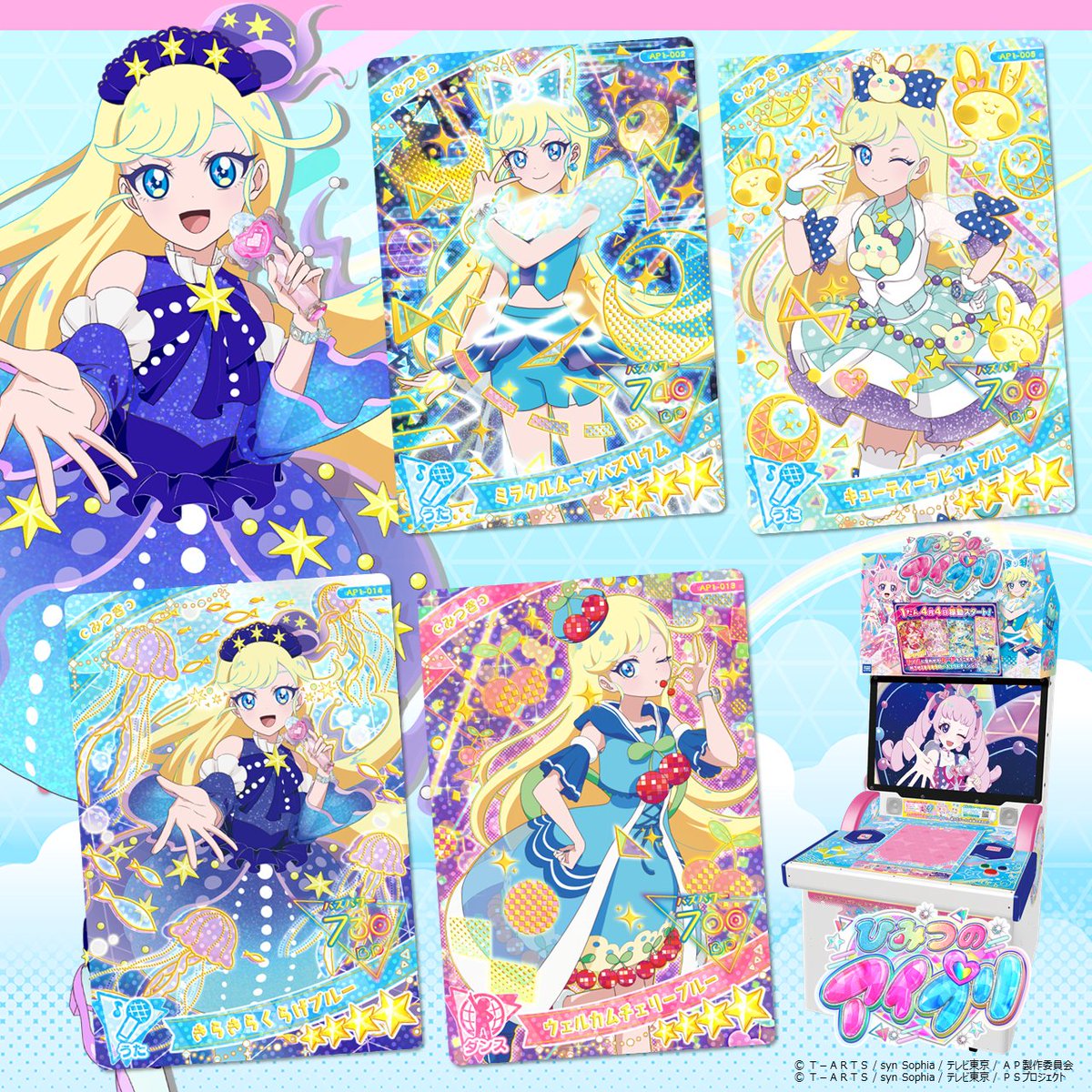 めが姉ぇ】 #ひみつのアイプリ 1だんに登場する みつきちゃんの