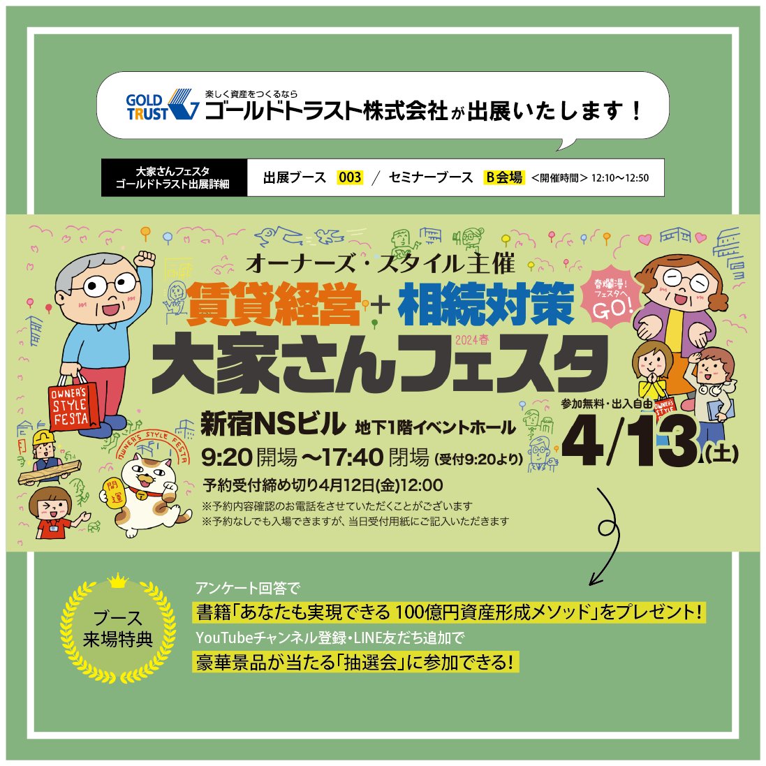 100億円資産形成倶楽部 (@100okuenclub) / Posts / X