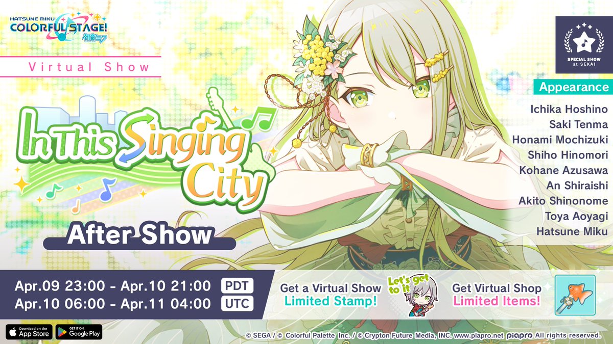 Join Shiho and the others in the 'In This Singing City' After Show! 🏙 Attending the show will give you a new stamp and more~ Pre-download now! 🎶