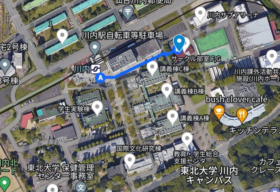 東北大学自然に親しむ会 2024新歓 (@jishinkaisk2024) on Twitter photo 【部室紹介🏠】
自親会は部室広めです!
空きコマや授業終わりには集まってゲームしたりマンガ読んだりしています📚
場所は川内キャンパスのサークル棟G-3です!川内駅からの地図を載せておくのでぜひ遊びにきてください!! 【部室紹介🏠】
自親会は部室広めです!
空きコマや授業終わりには集まってゲームしたりマンガ読んだりしています📚
場所は川内キャンパスのサークル棟G-3です!川内駅からの地図を載せておくのでぜひ遊びにきてください!!