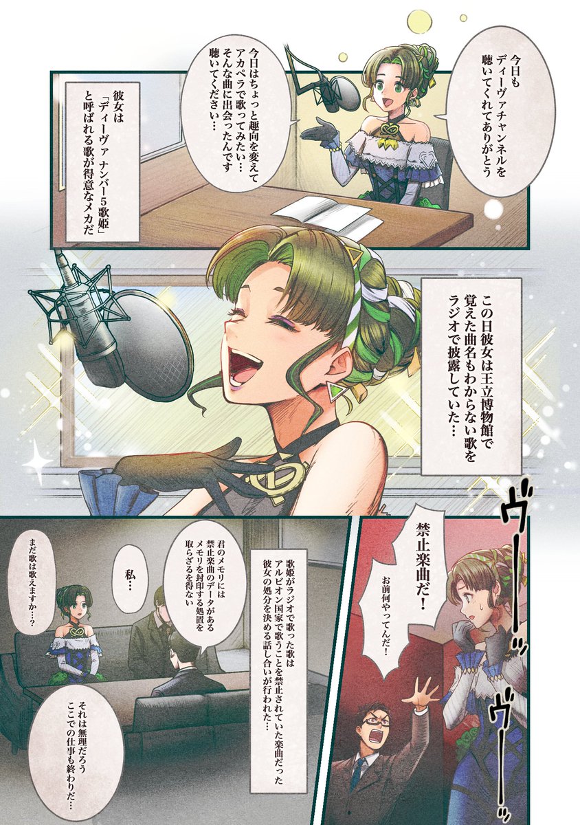 Romasaga2_PR's tweet image. /
💡体験版配信記念 #読むサガエメ キャンペーン
🎤ディーヴァ ナンバー5編🎤
\
6人5組の主人公のプロローグをマンガで読もう!📖
抽選で5名様に行き先が異なる5種いずれかの旅行チケットをプレゼント🎁
✅ただし、どこ行きのチケットが当たるかは当選してからのお楽しみ…!
<参加方法>…