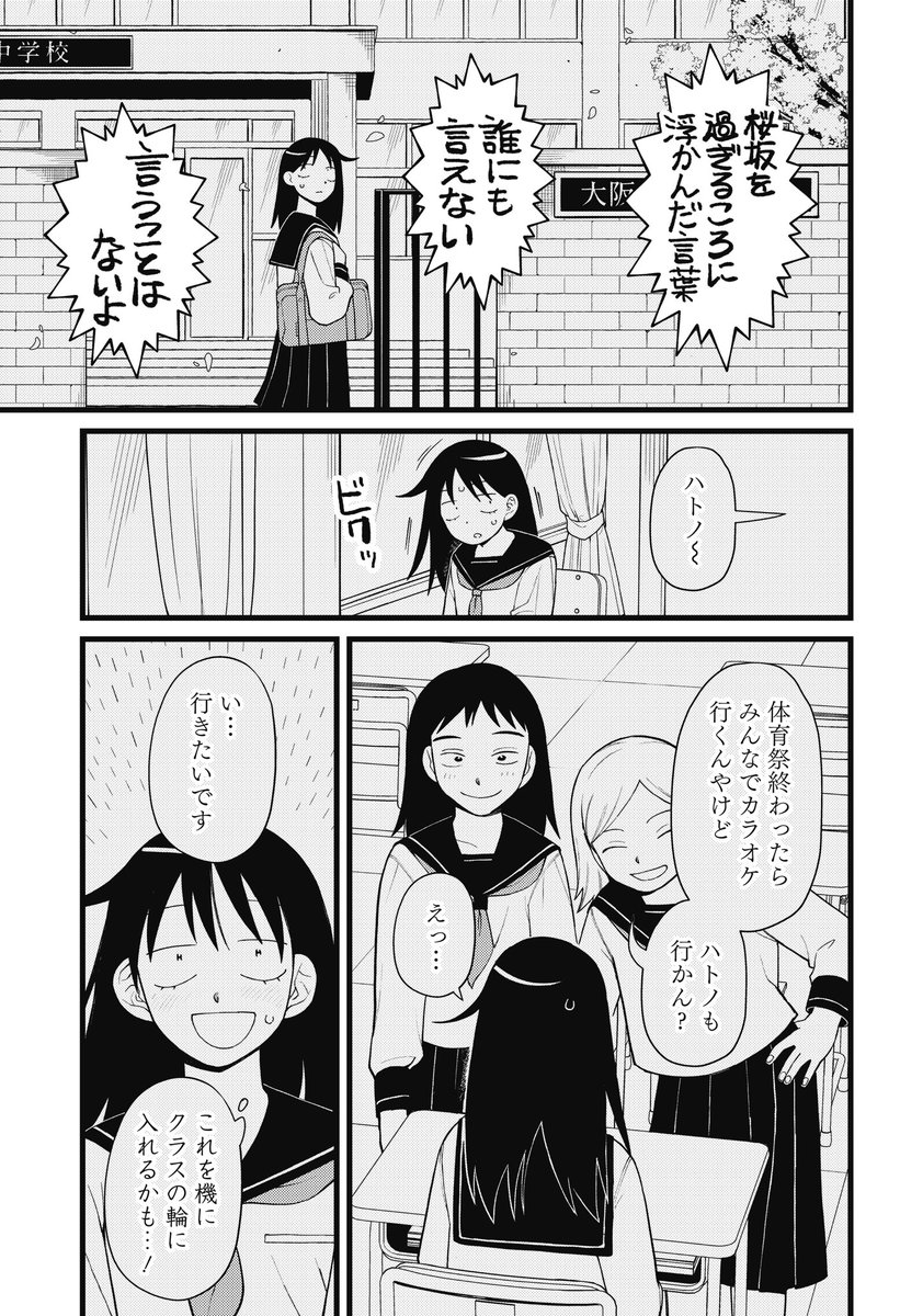 放課後の視聴覚室で弾けないギターをかき鳴らす女子高生の話(2/6) 