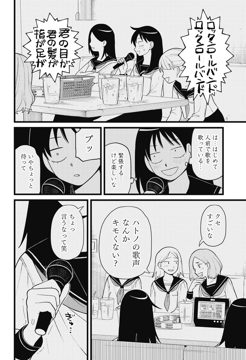 放課後の視聴覚室で弾けないギターをかき鳴らす女子高生の話(3/6) 