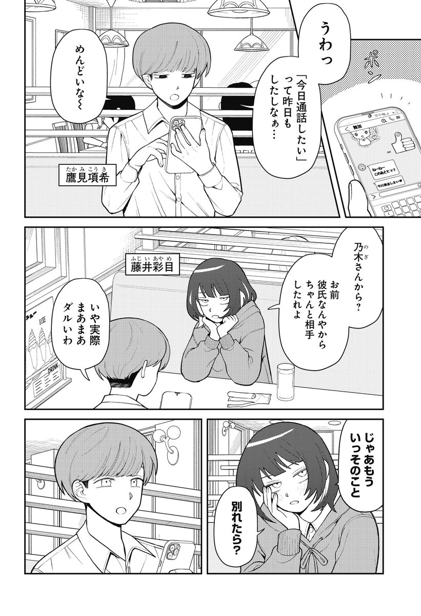 放課後の視聴覚室で弾けないギターをかき鳴らす女子高生の話(5/6) 