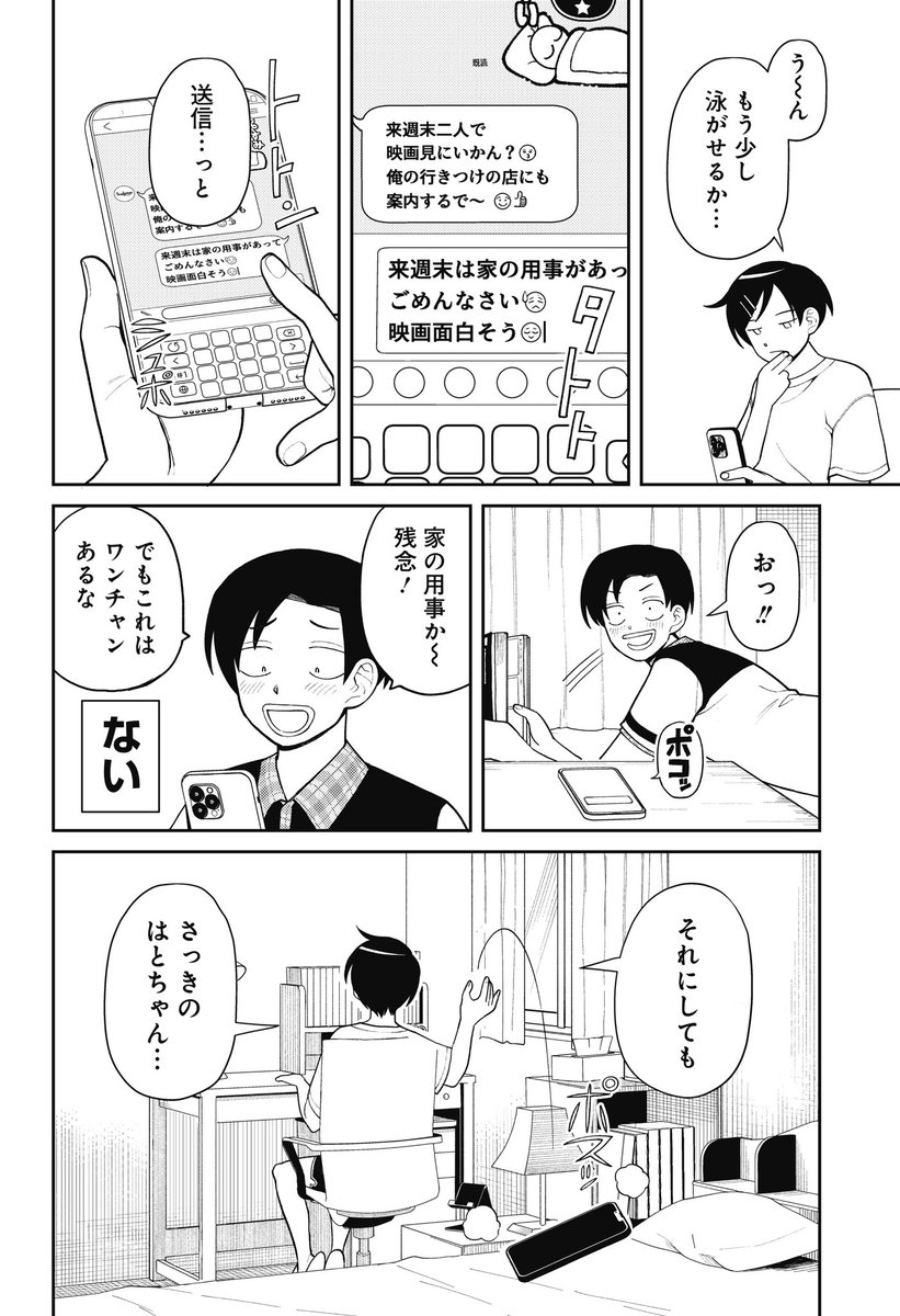 放課後の視聴覚室で弾けないギターをかき鳴らす女子高生の話(6/6) 