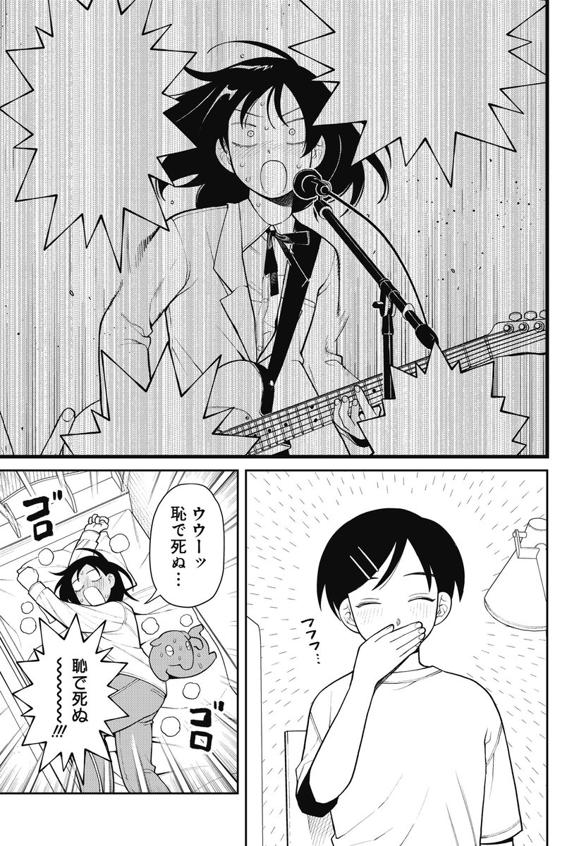 放課後の視聴覚室で弾けないギターをかき鳴らす女子高生の話(6/6) 