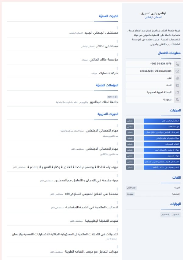 yarn3003's tweet photo. @workers_jobs @SRA_KSA https://t.co/c4mJlmPPHt