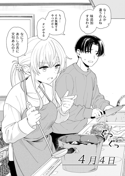 3の倍数と3のつく日だけサセてくれる義妹と、5の倍数の日だけタガが外れる妹の友達(4日目) 