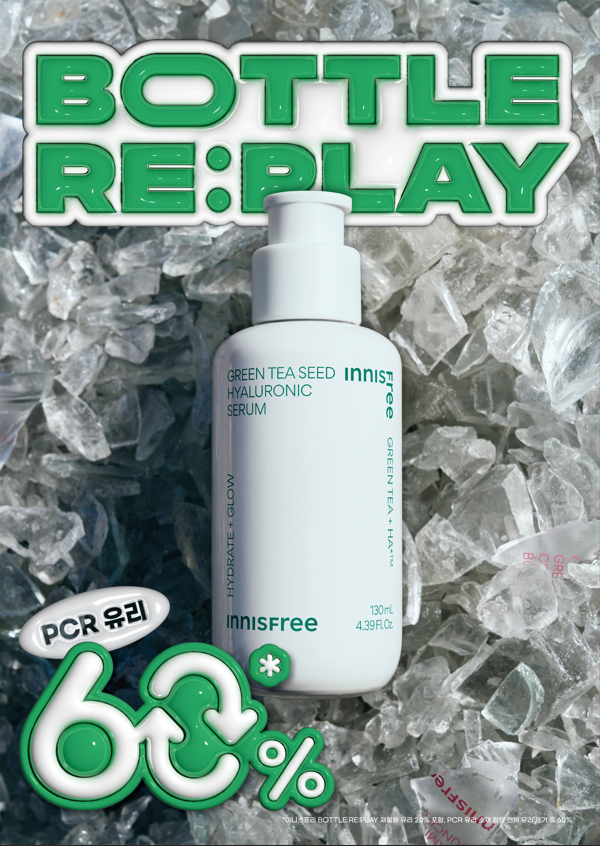 innisfree_kr's tweet photo. 지난번 #민규 와 약속했던
다 쓴 공병이 인생 2회차로 돌아오는
BOTTLE RE:PLAY 캠페인! 기억하시나요?

재활용 유리 소재가 60% 함유된
대용량 #그린티히알루론산세럼 에 대한 소감을
댓글로 남겨주시면 추첨을 통해
#보틀리플레이 키트를 드립니다!

#이니스프리 #세븐틴_민규 #MINGYU #BOTTLEREPLAY https://t.co/Rpo90frfDY