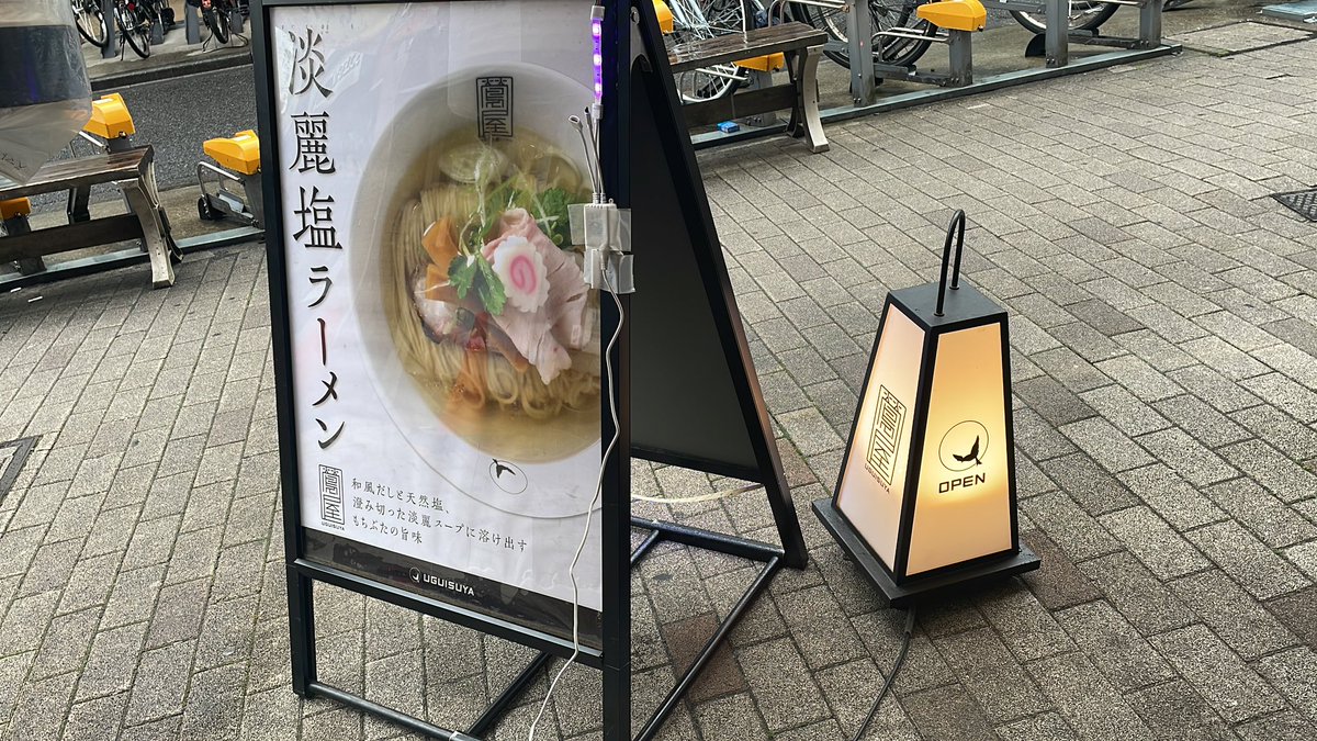 本日も祖師ヶ谷大蔵から皆様にラーメンをお届けします。
桜もすっかり咲き誇ってますね！
２枚目の写真は中野駅から見た街の風景です。今中野駅前は開発が凄い！
友人がビル立ててるけど、毎日大変そう…
中野サンプラザも無くなって新しくなるそうです！
#桜
#春
#祖師ヶ谷大蔵
#中野
#ラーメン