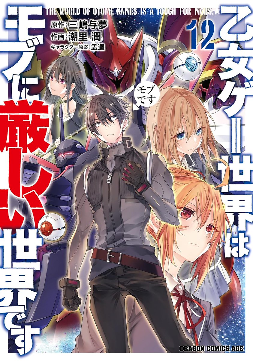 書影出てました～
やっぱ12巻表紙好きやなあ…(自分で言う)
今回の特典もまとめてみました!
テーマは春のイメチェンヘアーチェンジです
4月8日発売予定。よろしくお願いします～ 