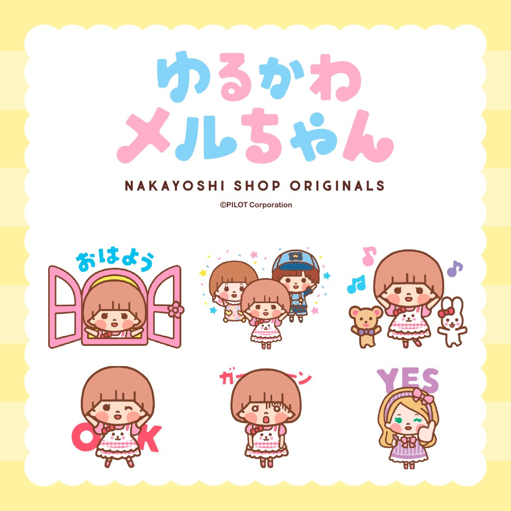 メルちゃん®︎ 公式 on X