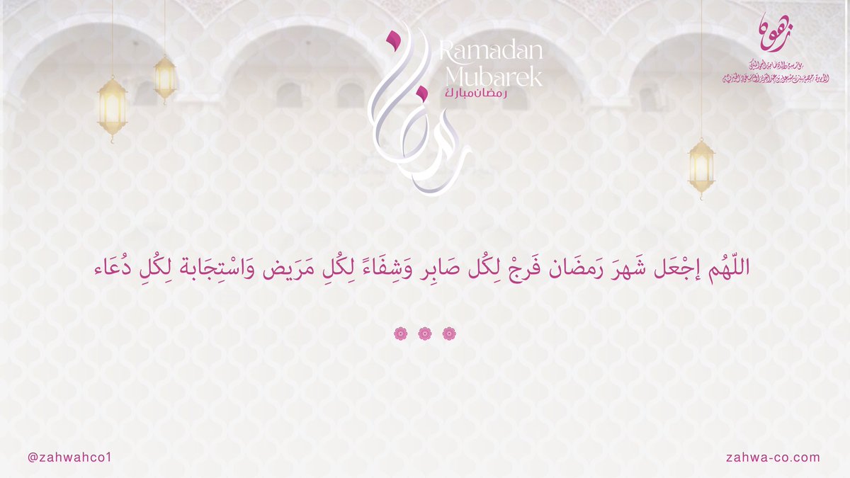 مؤسسة زهوه الخيرية tweet media