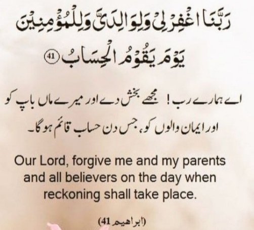 Ayat of the day
Good Morning