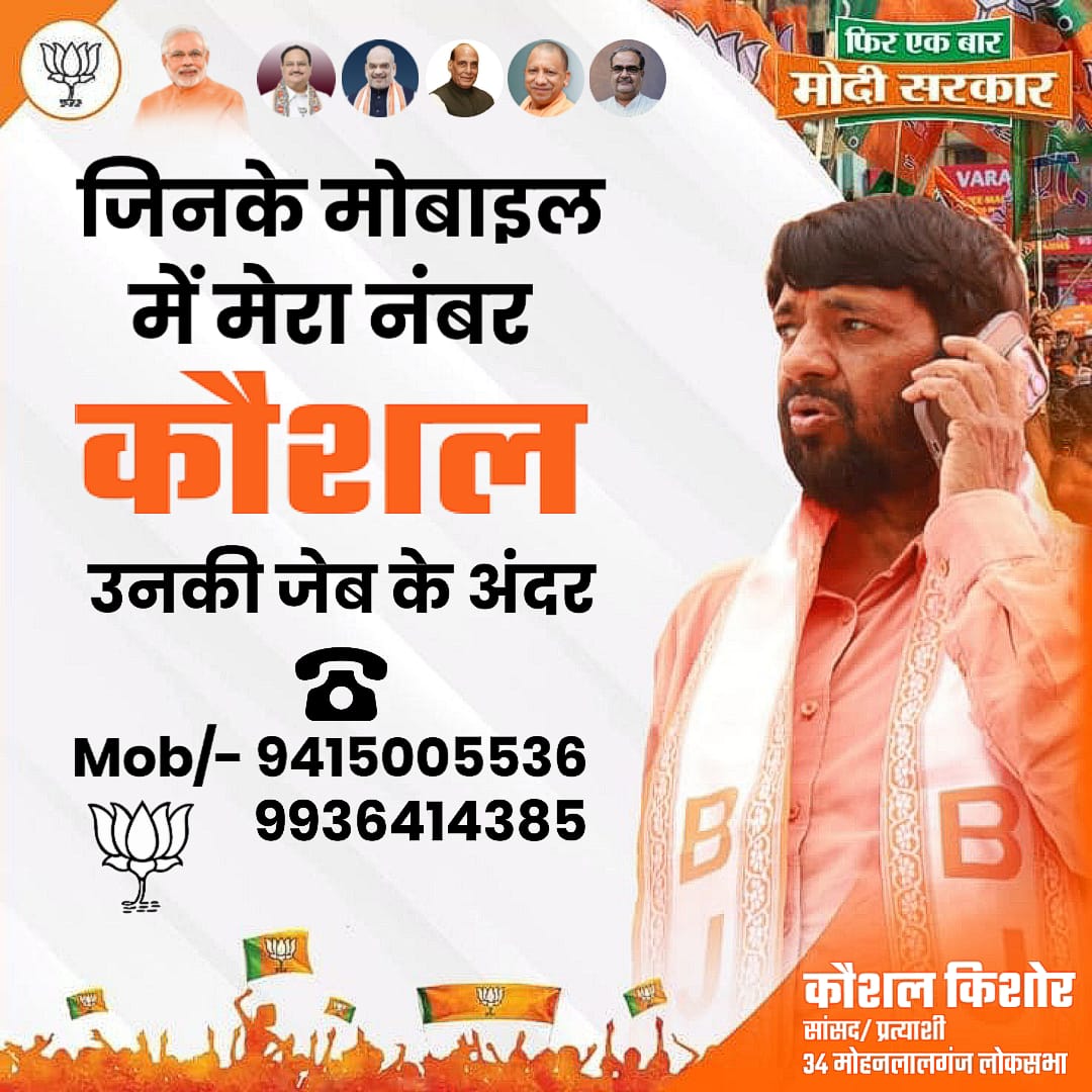 mp_kaushal's tweet photo. जिनके मोबाइल में मेरा नंबर,
कौशल उनकी जेब के अंदर...... 🪷 https://t.co/rCljyWgL0J