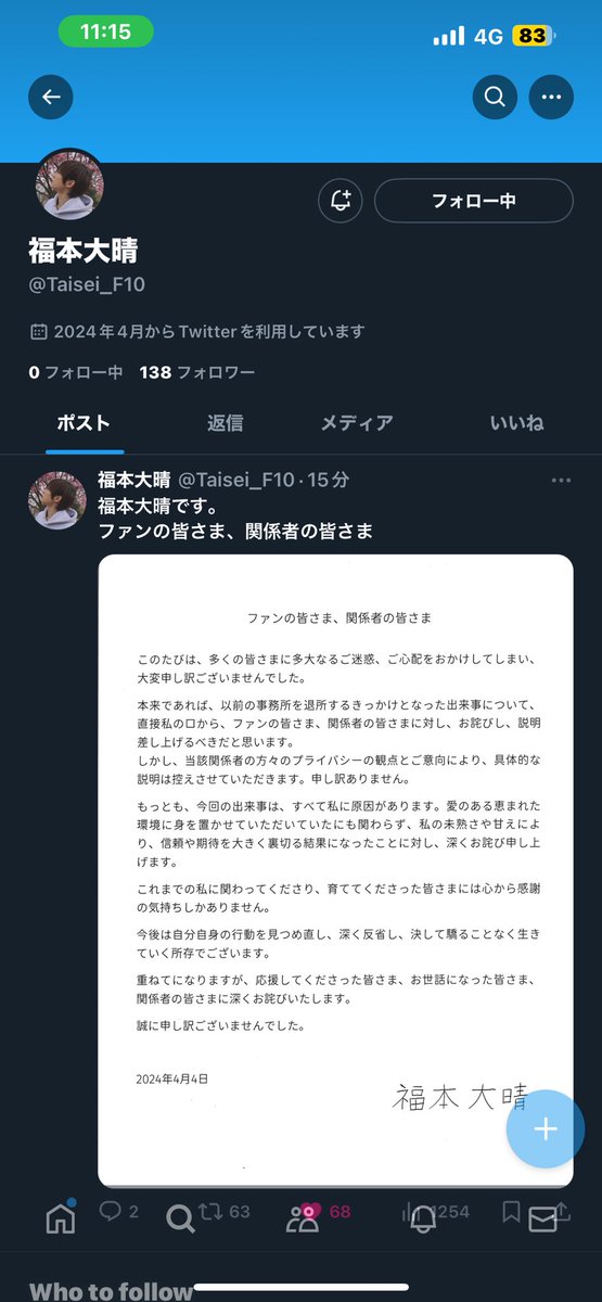 tFh_6's tweet photo. まじ？？
#福本大晴 https://t.co/kYUNnZYb8E
