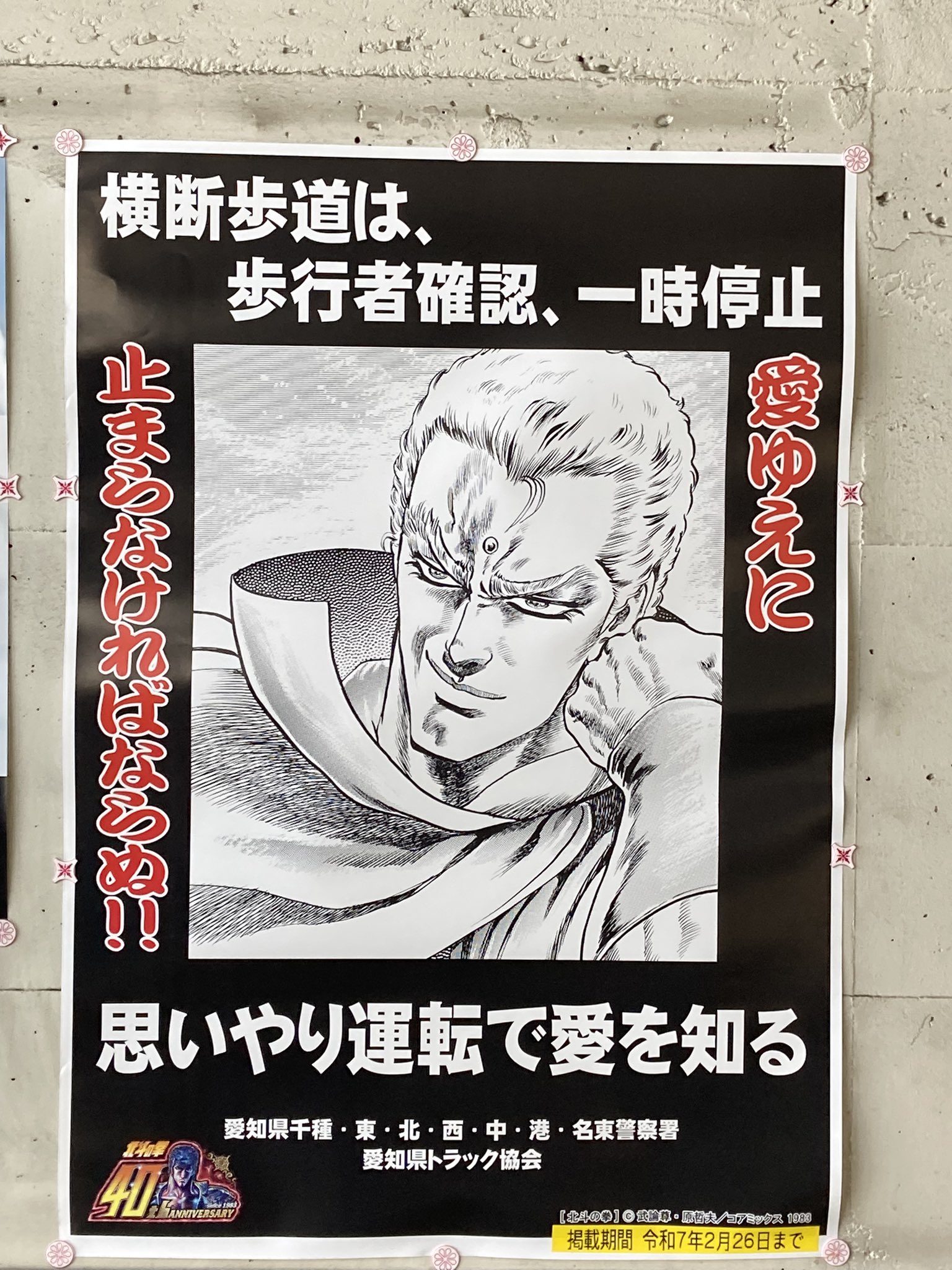 活動歴および当時の関連ビジュアル記録