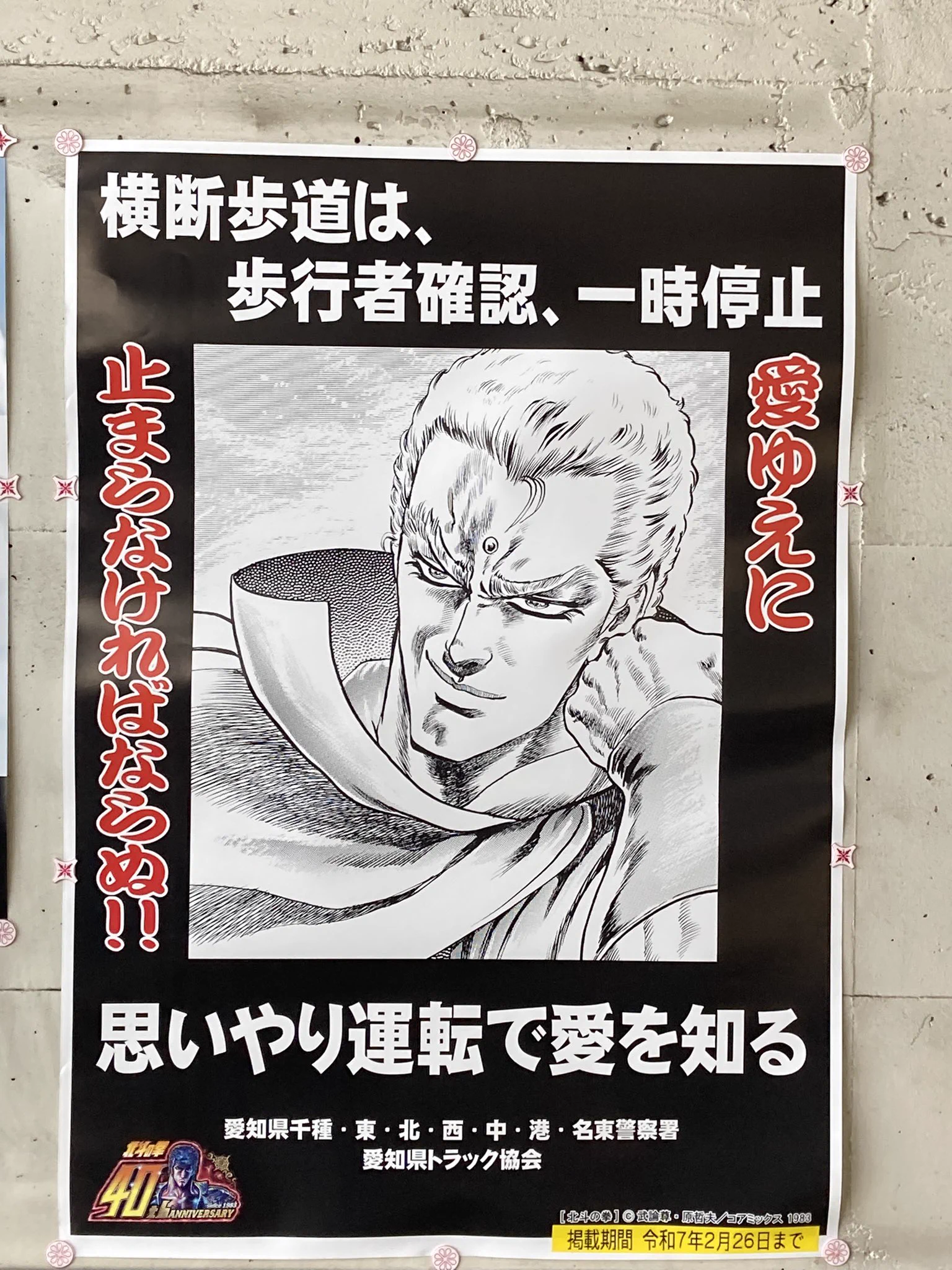 活動歴および当時の関連ビジュアル記録