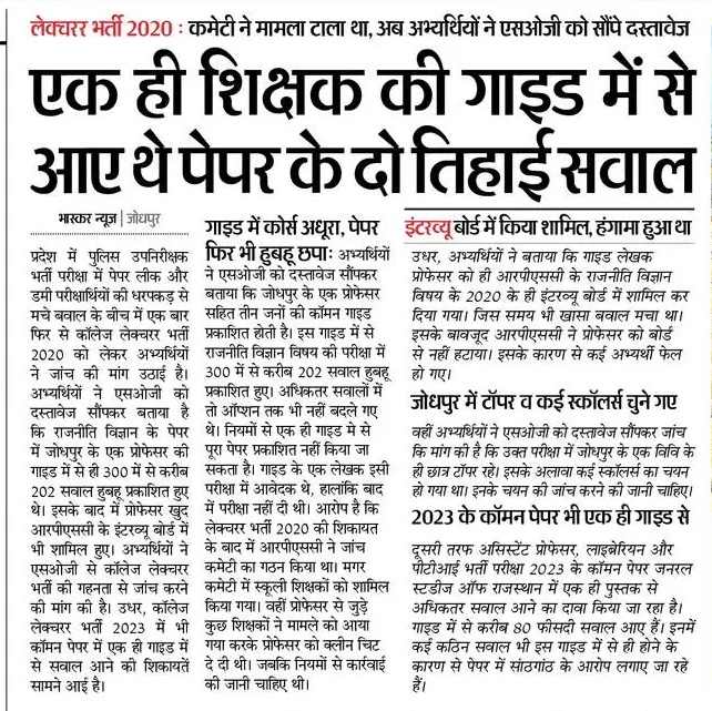 Radhemahwa's tweet photo. यह भी गौर करने वाली बात है इसकी सत्यता की जांच होनी चाहिए। https://t.co/8JDaSFoCLZ