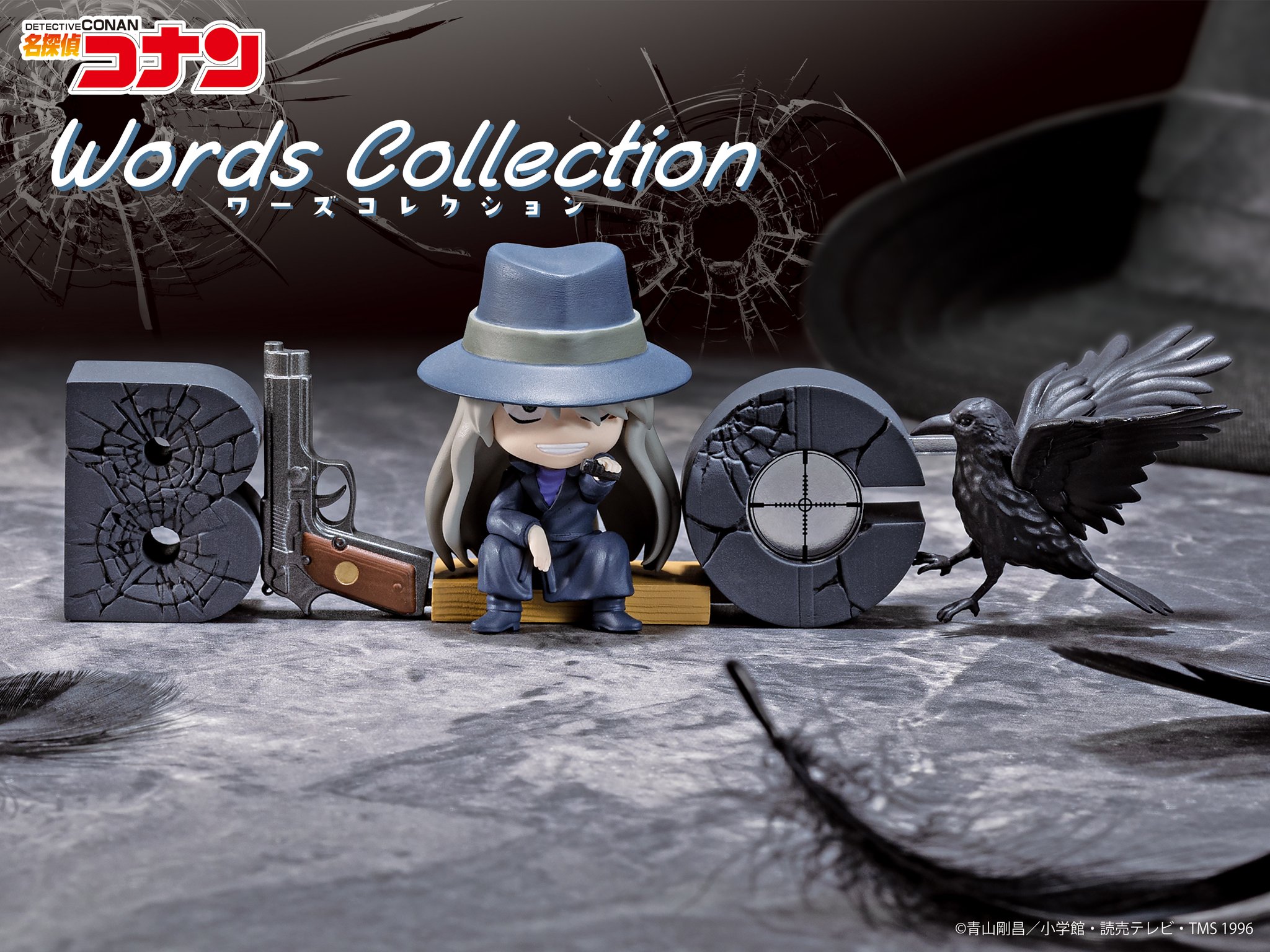 名探偵コナン リーメント Words collection フィギュア ジン