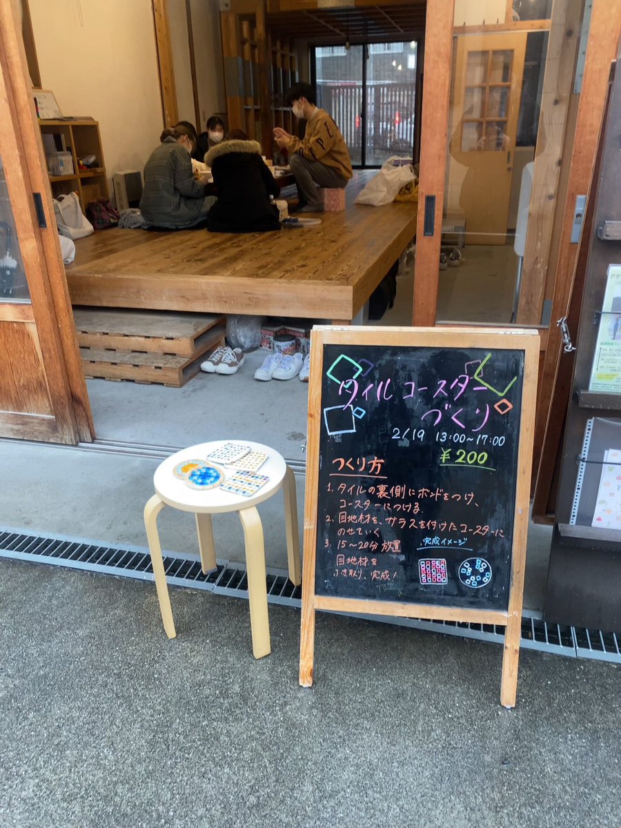 akibakoya's tweet photo. 🌸あきばこ家 活動紹介🌸
-イベントatながせのながや-

あきばこ家では、定期的にながせのながやでイベントを開催しています👀

今回の写真は、タイルコースターづくりを行ったときの写真です！

どんなイベントをするかを考え、チラシ作りも行います💪 https://t.co/MLQx2yATP1
