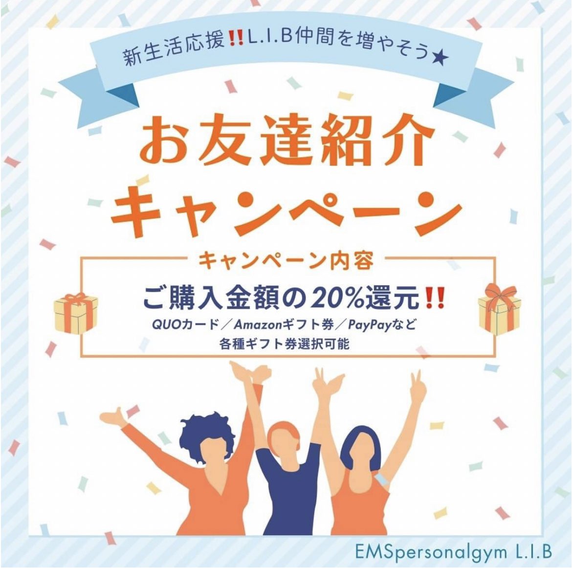 taisho5040's tweet photo. キャンペーンのお知らせです⭐️

「お友達紹介キャンペーン」20%還元‼️

お客様のお友達を紹介いただきますと
初回のご購入金額から20%を還元させていただきます✨

ご紹介されたお客様は

🌟体験料０円
🌟入会金０円
🌟プロテインプレゼント

ぜひお友達をご紹介ください🥰 https://t.co/8sn6adE73a