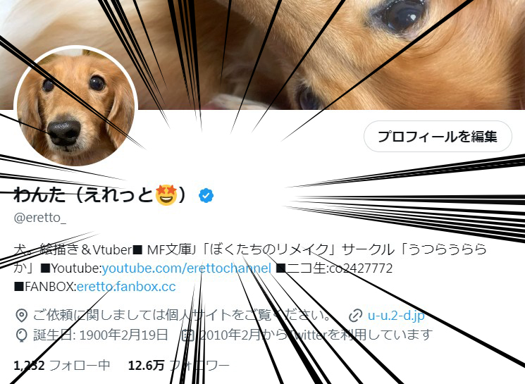 物語がいま、終わろうとしている───!