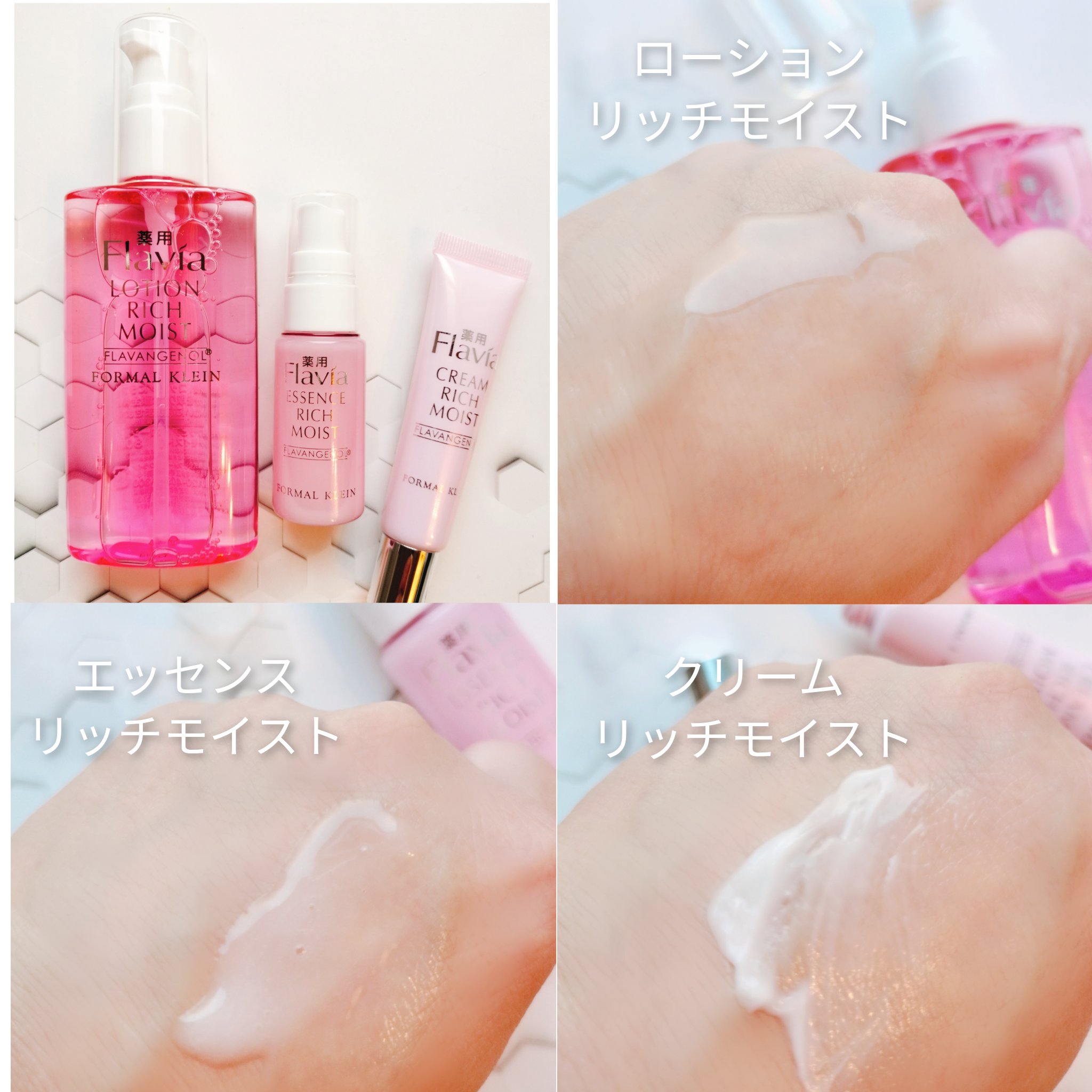 薬用フラビアリッチモイストローション&エッセンス&クリーム Amazon | フォーマルクライン 薬用フラビア クリーム (リッチ
