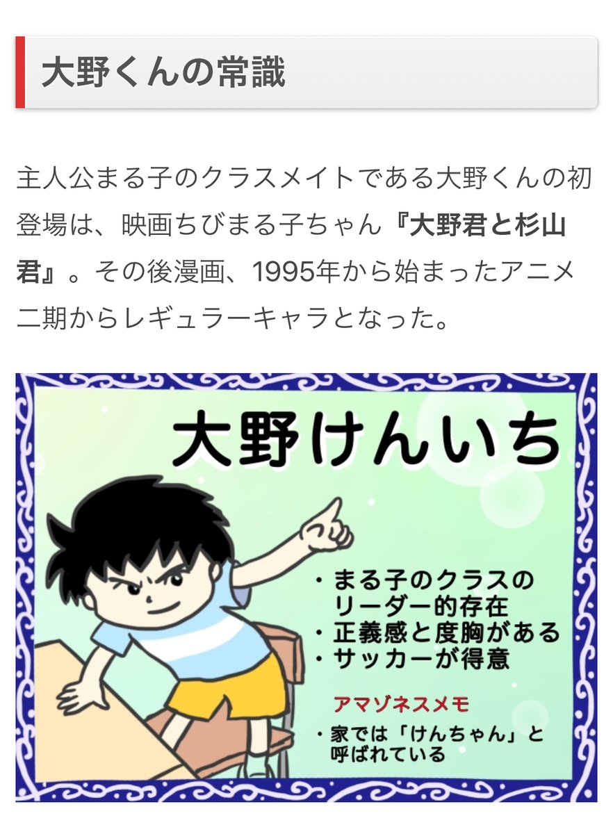 【4/4の特集】

【ちびまる子ちゃん】大野くんのカッコ良さについて(作:天野アマゾネス)
https://t.co/rNiLUlVEfG

「俺たち外で遊ぶ事にしか興味ないんだ」
ちびまる子ちゃんの人気キャラ、大野くんのカッコ良さについて説明します 