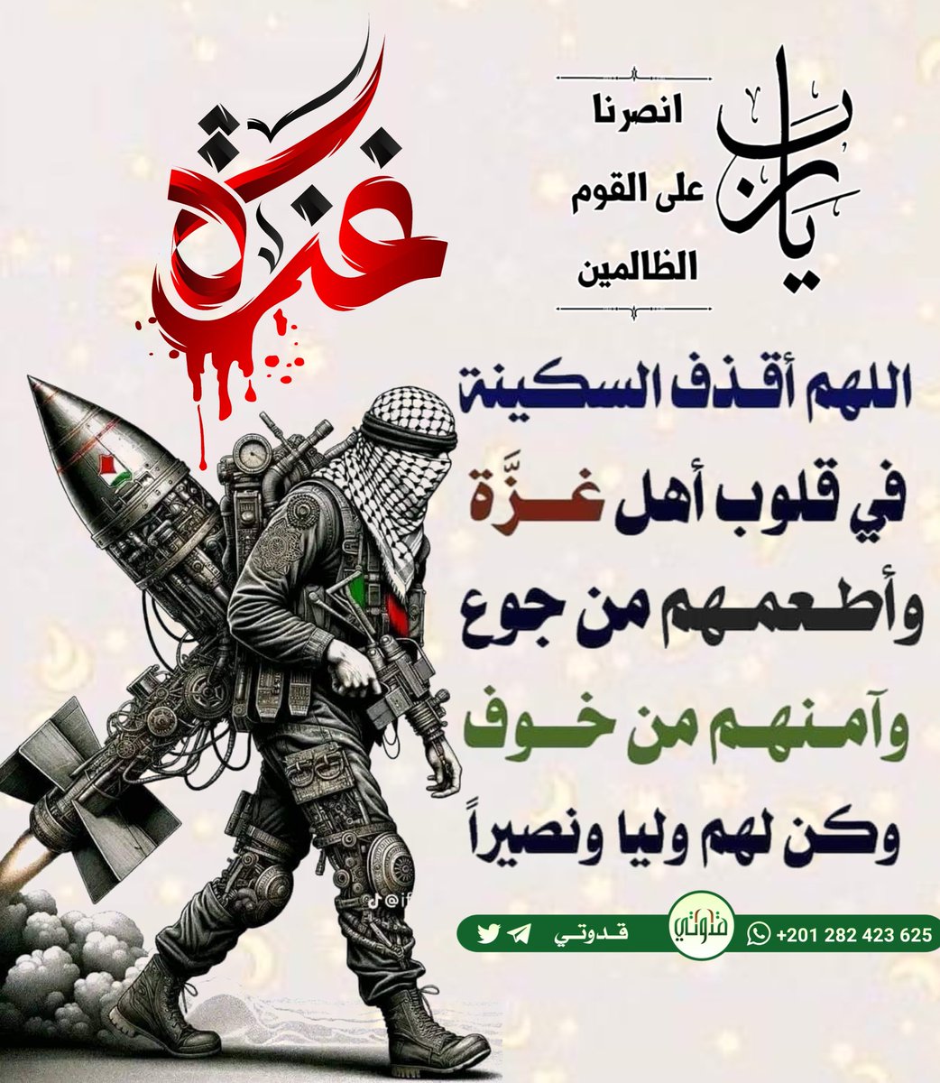 o57RE06fjFrTCTU's tweet photo. #دعاء   
@ya_allah_2.                                          
@islamic_pic.                                         
@R_t_d3wa 
@maasm909
 @___do3a1 https://t.co/yUVMH2YjL6