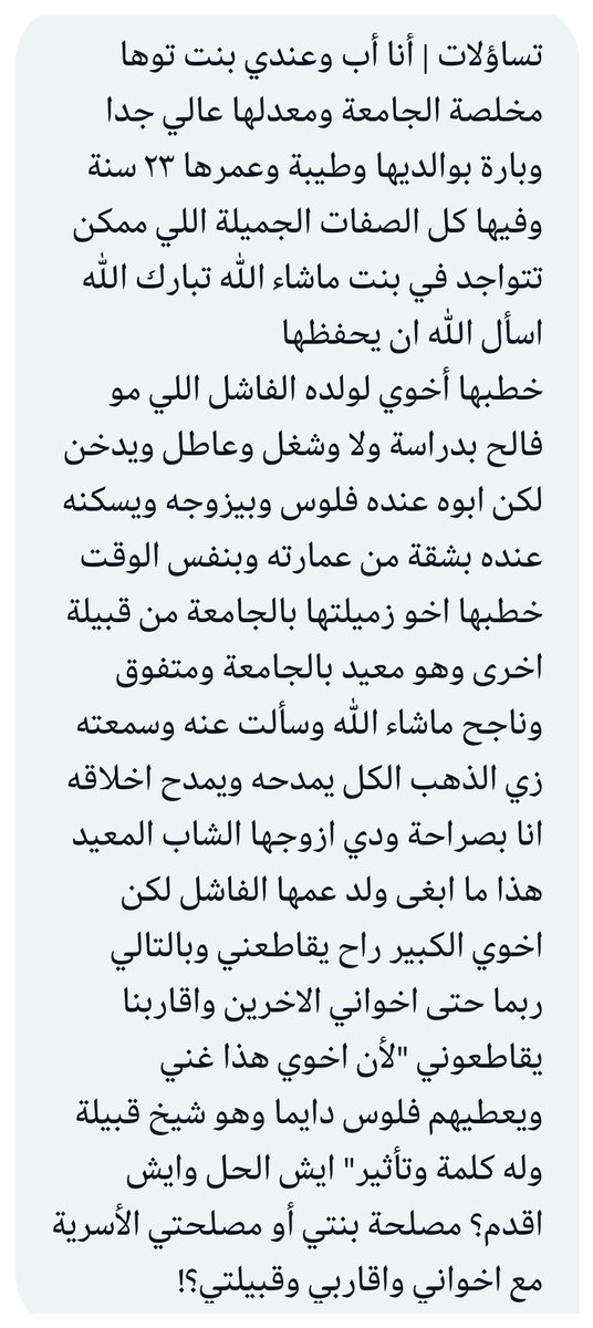 تساؤلات tweet media