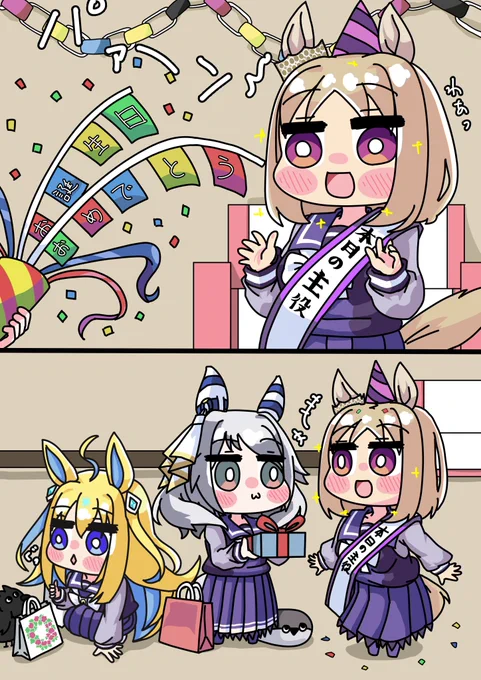 ナリタトップロードの誕生日を祝うヒシミラクルとネオユニヴァース。
#ウマ娘
 #ナリタトップロード生誕祭2024 