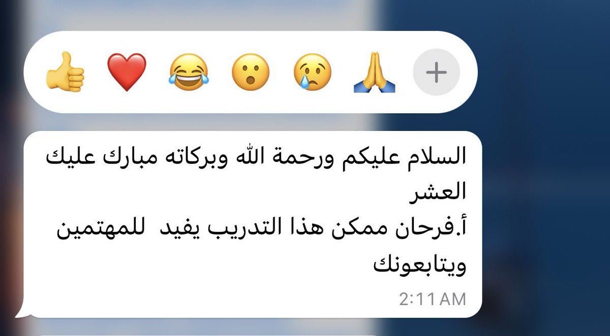 فرحان بن مفضّي | مُلْهِم tweet media